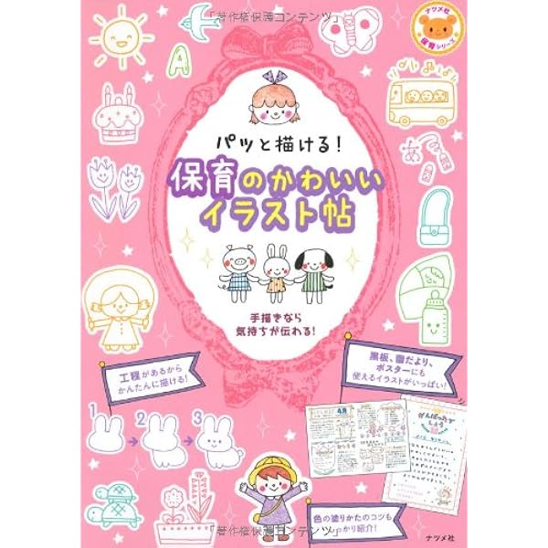 3歳娘の手書き絵 タイトル【ナゲットくん】 7eb2cd6ecce46b8e1199b1c92ec8d6